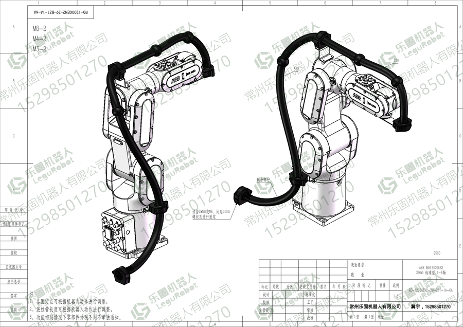 ABB IRB 1200GEN2_7kg-710 机器人管线包图纸