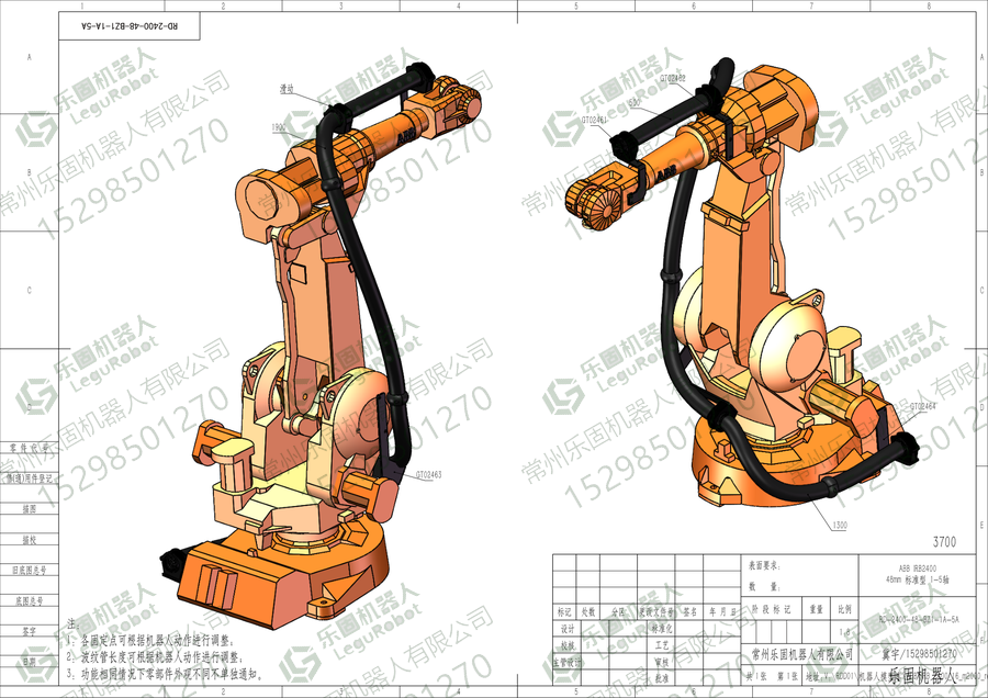 ABB IRB 2400_16_m2000_rev4_sw_c 机器人管线包图纸