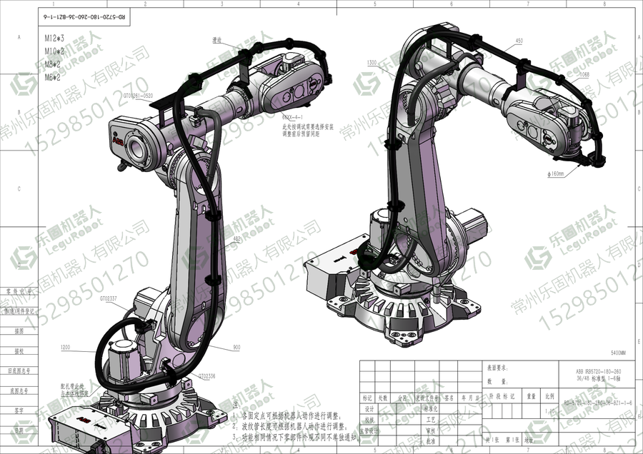 ABB IRB 5720 180-260 机器人管线包图纸