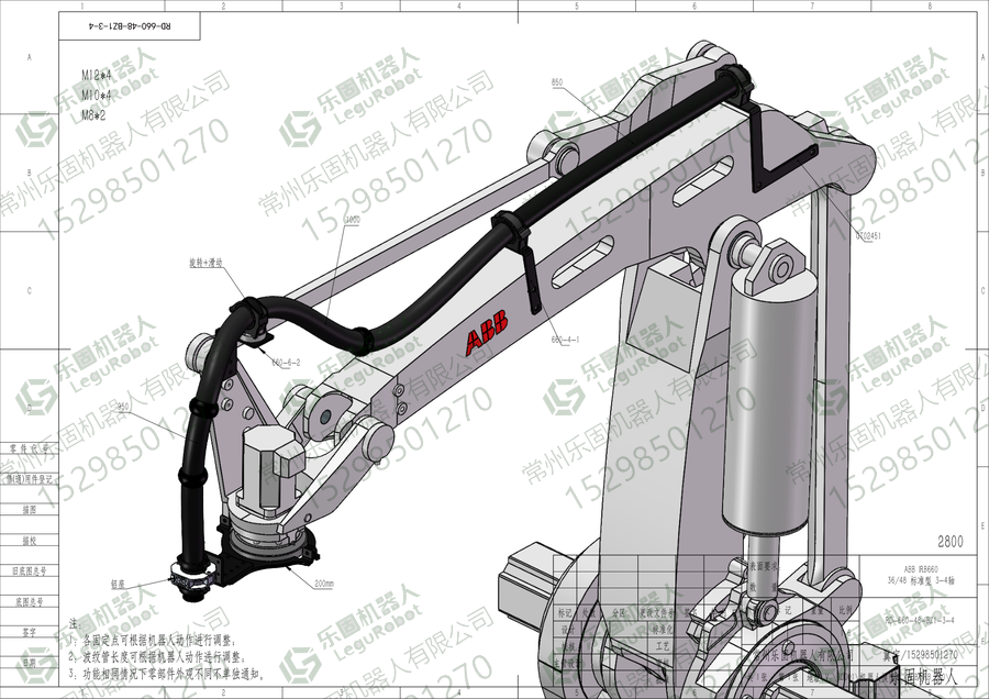 ABB IRB 660 机器人管线包图纸