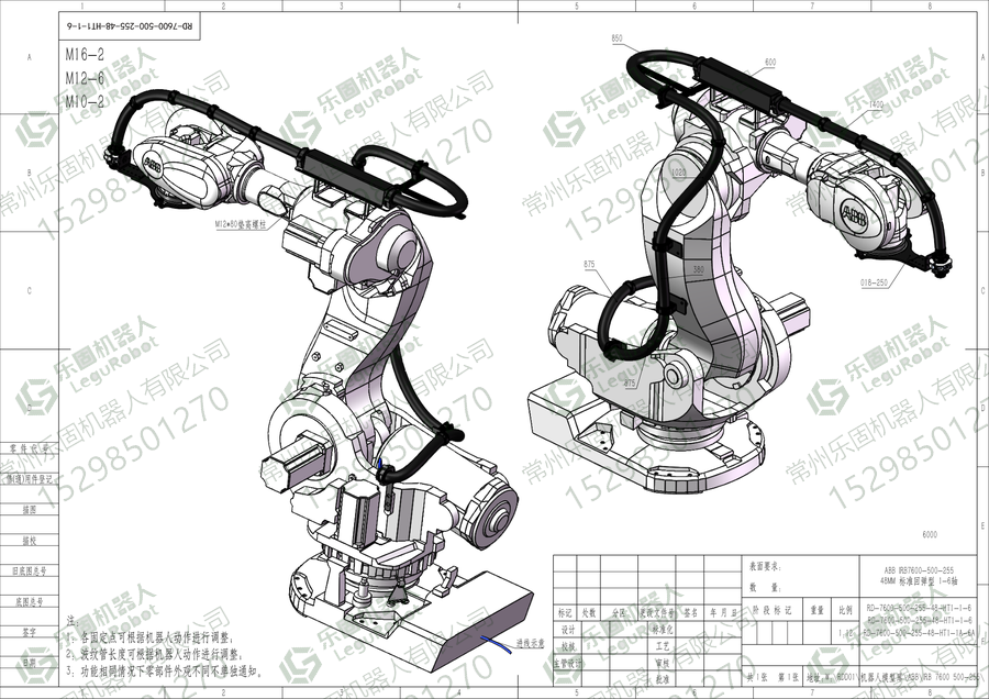 ABB IRB 7600 500-255 机器人管线包图纸