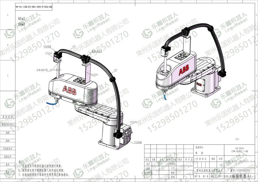 ABB IRB 920 家族 机器人管线包图纸
