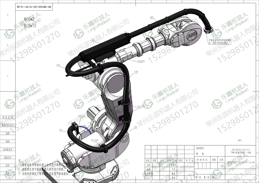 ABB IRB7600-325-310 机器人管线包图纸