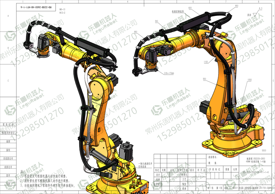 埃斯顿 ER220B-2650 机器人管线包图纸