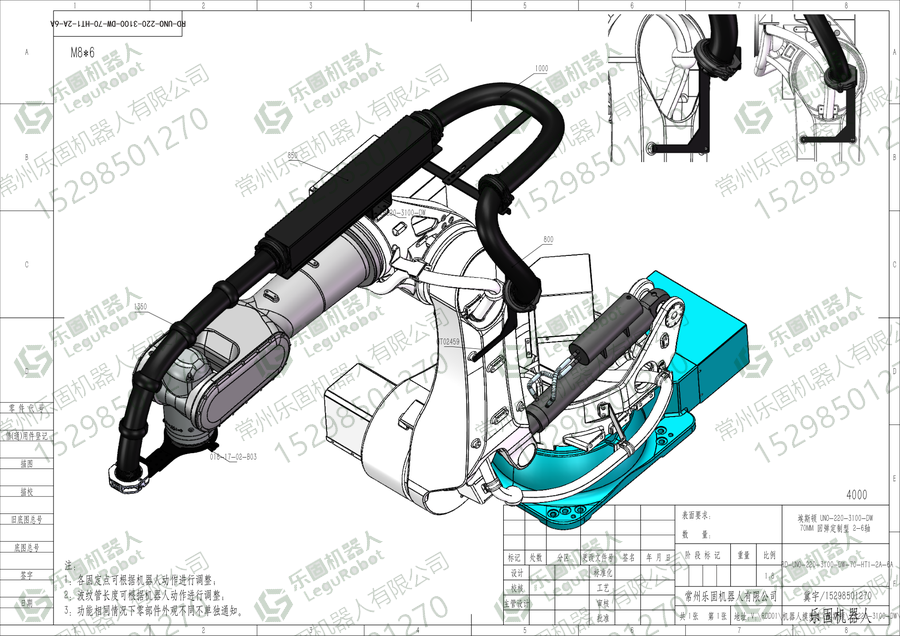 埃斯顿 iER220-3100-DW 机器人管线包图纸