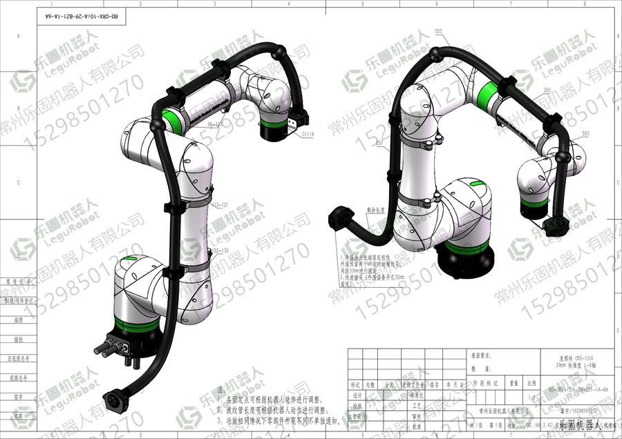 发那科 CRX-10iA 机器人管线包图纸