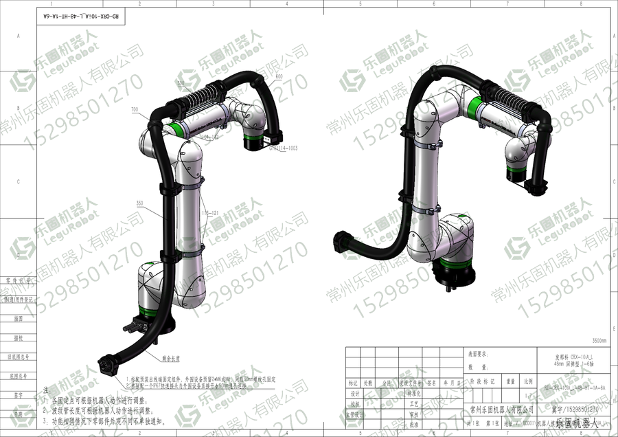 发那科 CRX-10iA_L 机器人管线包图纸