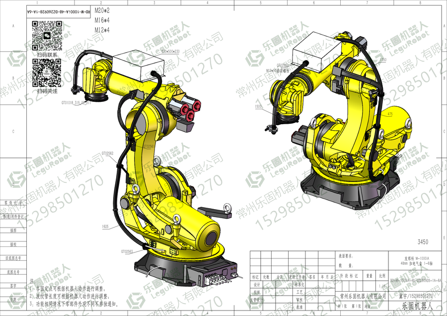 发那科 M-1000iA 机器人管线包图纸