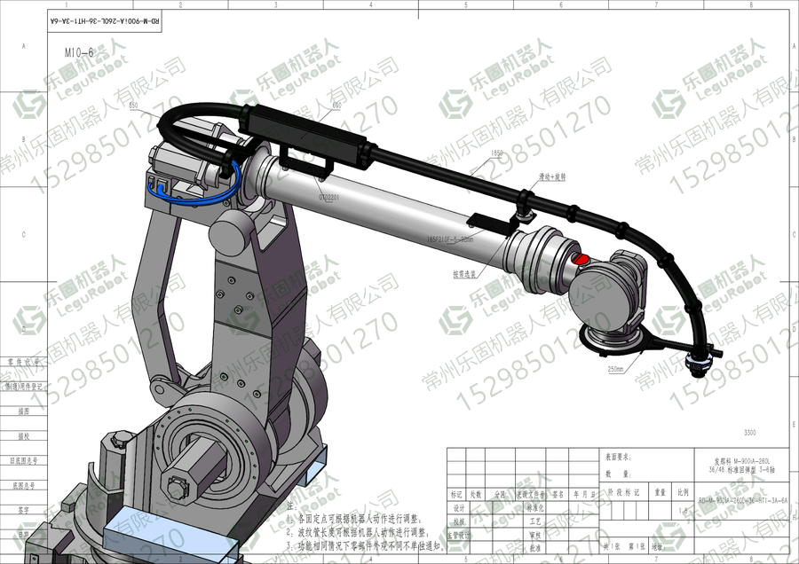 发那科 M-900iA-260L 机器人管线包图纸