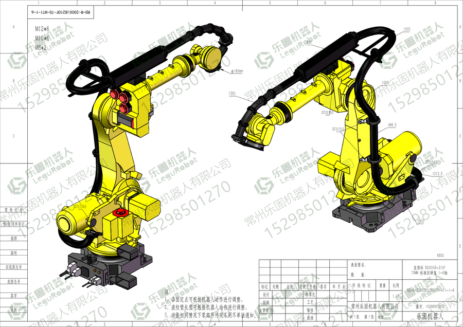 发那科 R-2000IB-165F210F 机器人管线包图纸