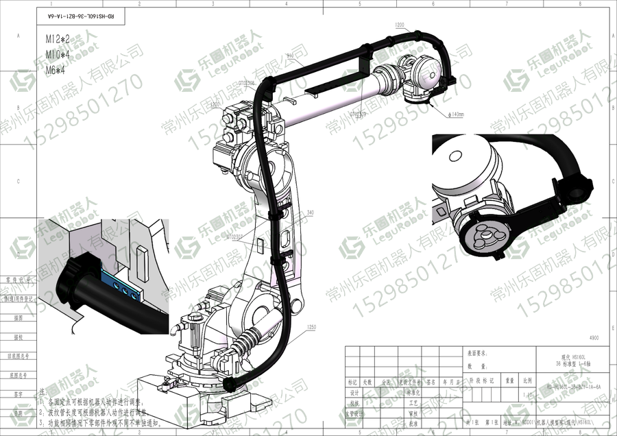 现代 HS160L 机器人管线包图纸
