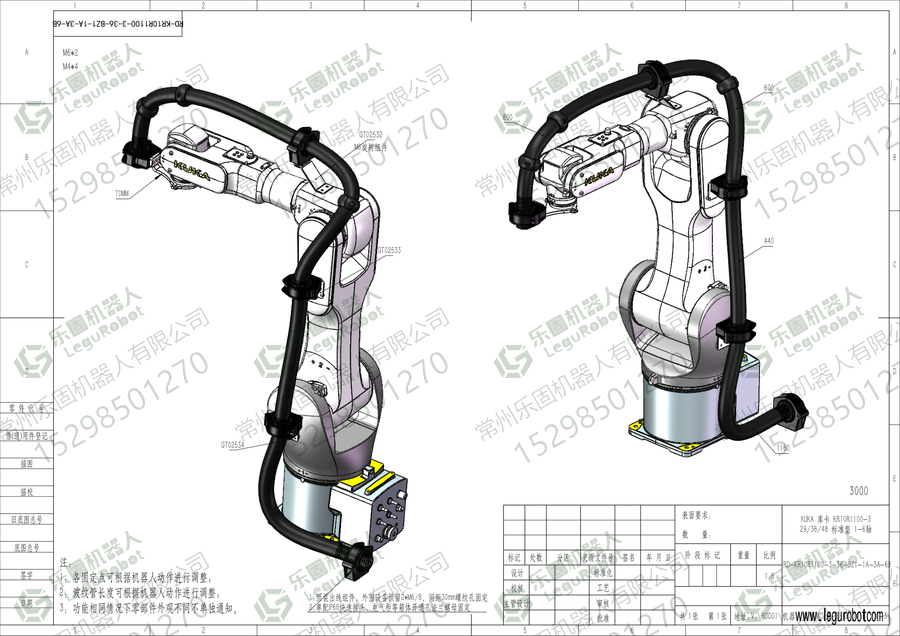 库卡 KR 10 R1100-3 机器人管线包图纸