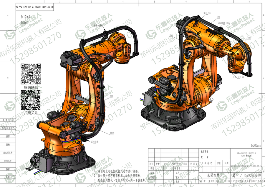 库卡 KR 1500 R3200-2 机器人管线包图纸