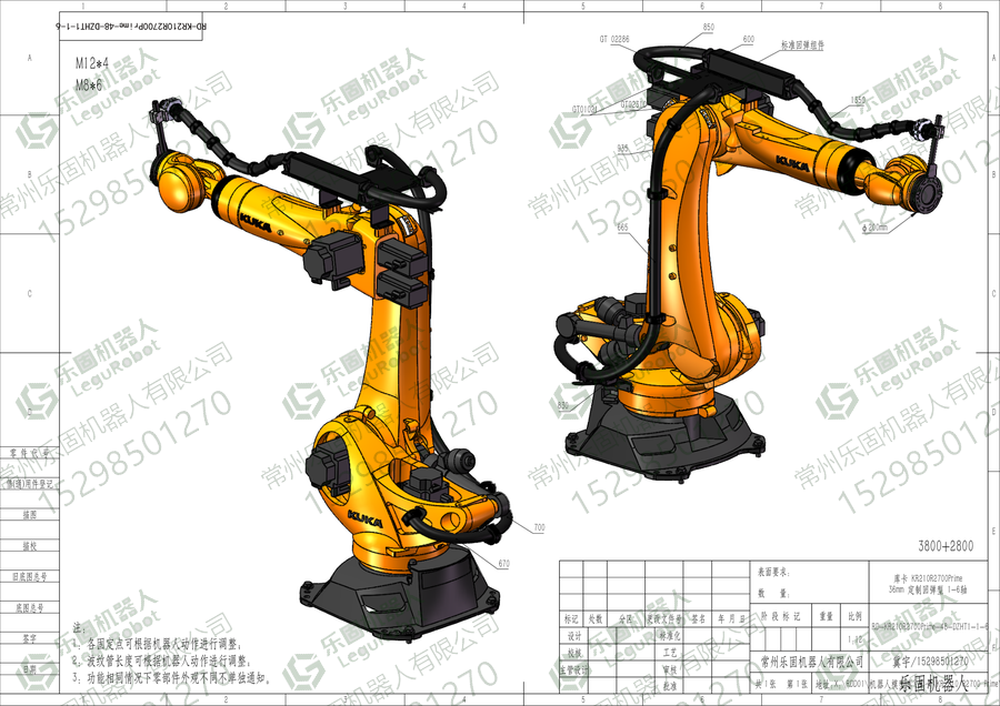 库卡 KR 210 R2700 Prime 机器人管线包图纸