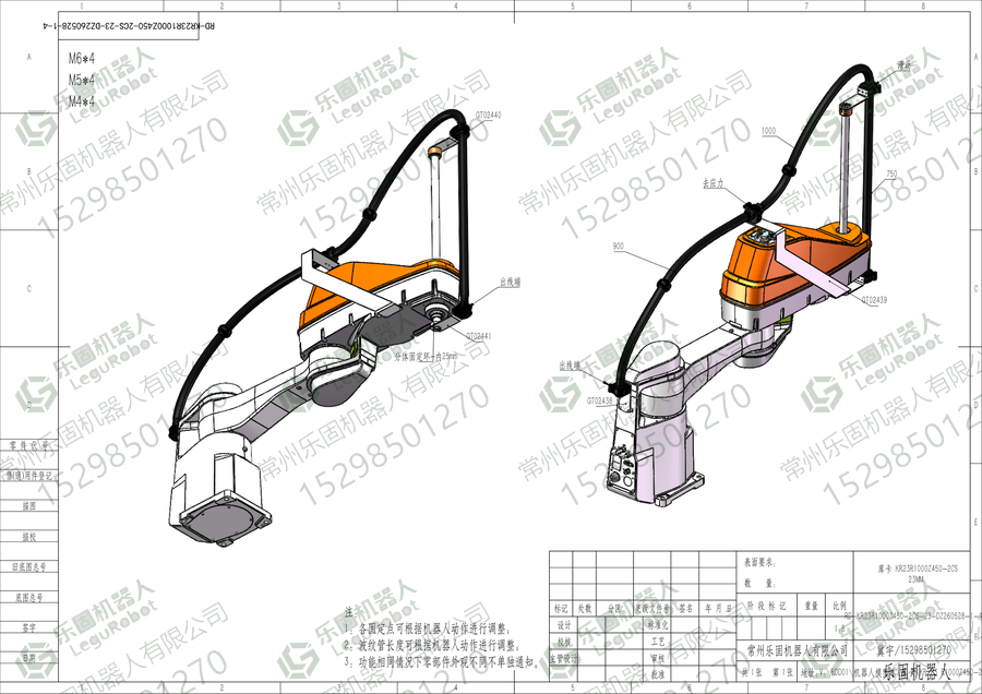 库卡 KR 23 R1000Z450-2CS 机器人管线包图纸