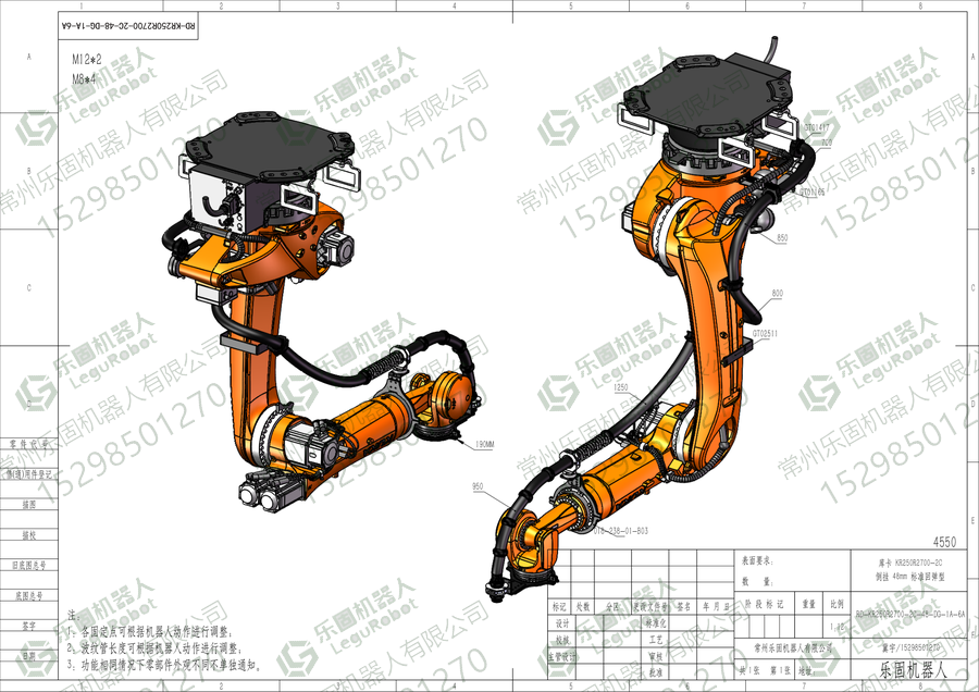 库卡 KR 250 R2700-2C 机器人管线包图纸