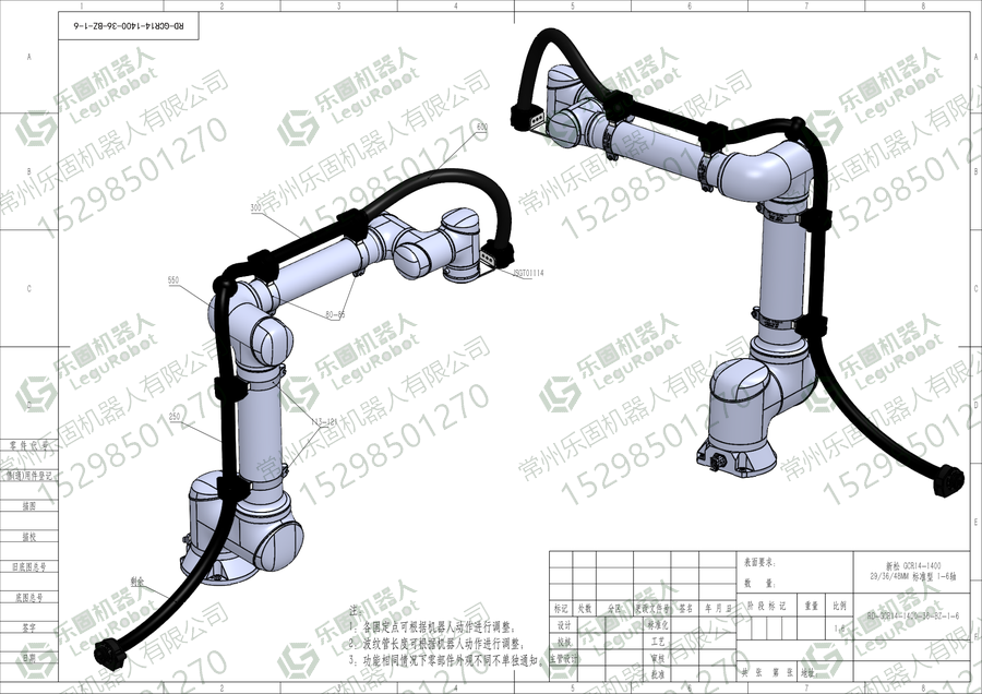 新松 GCR14-1400 机器人管线包图纸