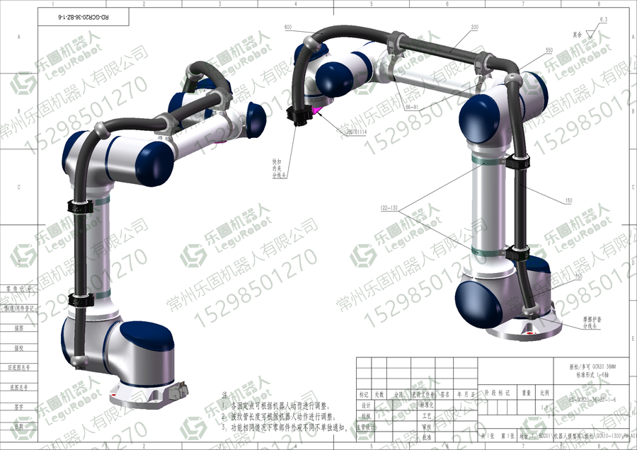 新松 GCR20-1100 机器人管线包图纸