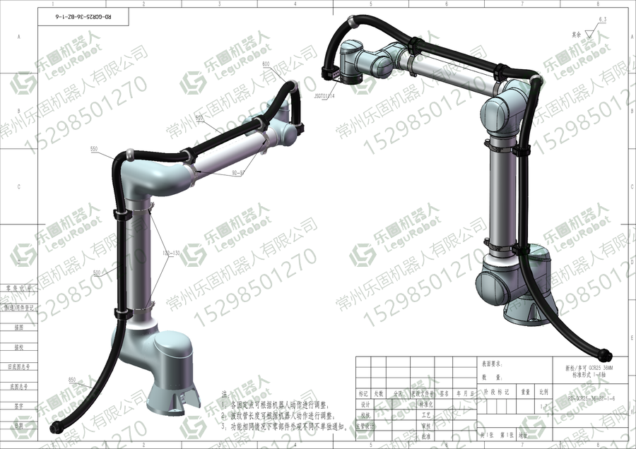 新松 GCR25-1800 简化输出模型 机器人管线包图纸