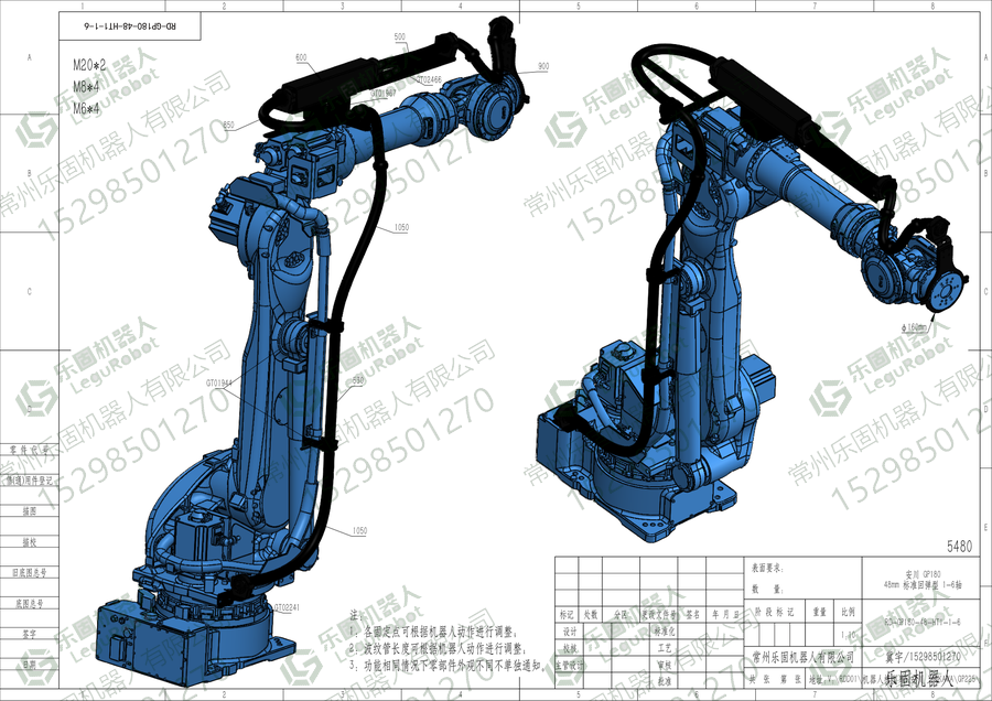 安川 YASKAWA GP225 机器人管线包图纸